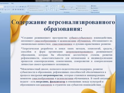 Участие преподавателей кафедры психологии в Методологическом семинаре ИПП Южного федерального университета