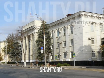 Нового сити-менеджера г. Шахты назначат в марте 2025 года