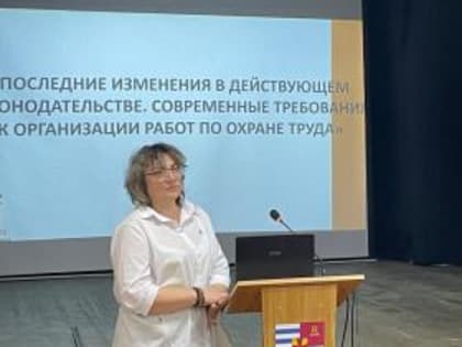 В образовательных организациях прошли семинары по охране труда