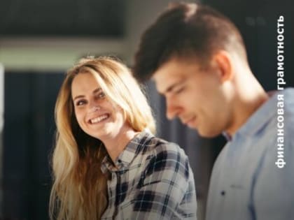 Онлайн-курс по финансовой грамотности