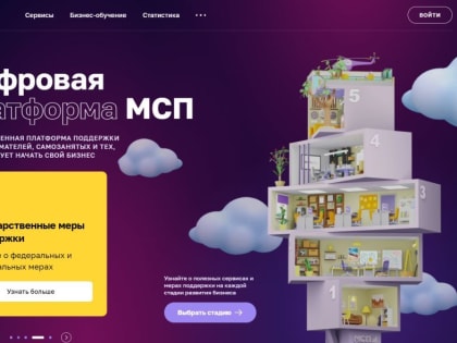 Всё сама. Цифровая платформа МСП.РФ помогает предпринимателям подобрать оптимальные для них меры поддержки