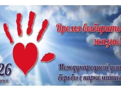 В Ростовской области наблюдается снижение числа наркозависимых