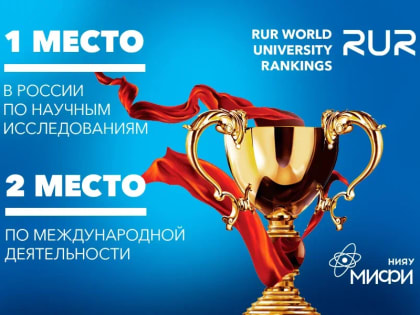 RUR World University Rankings