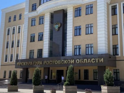 Чиновник Кировского района Ростова оштрафован за неисполнение жалоб граждан