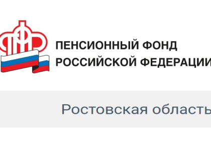 Пенсионный фонд: как будут выплачивать пенсию на майские праздники?