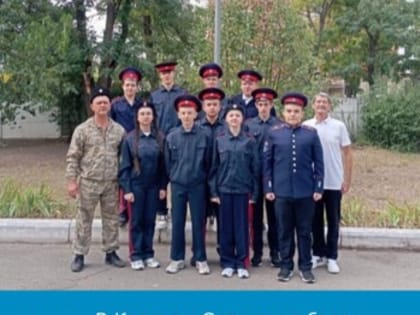 Казаки Сулинского Юрта продемонстрировали навыки школьников