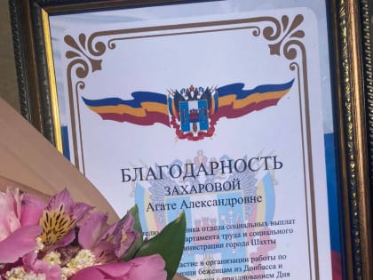 Депутат Ирина Жукова вручила благодарственные письма социальным работникам