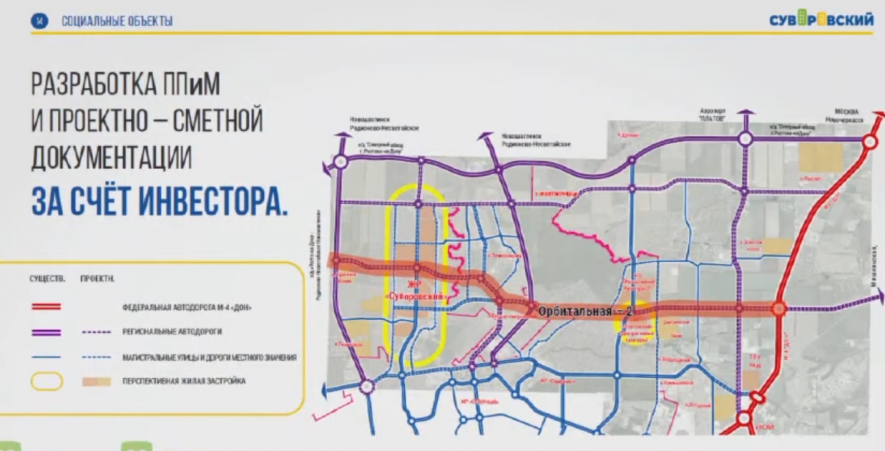 Районы рнд. Орбитальная 2 проект дороги. Дорога орбитальная-2 Ростов на Дону. Проект дороги орбитальная 2 в Ростове на Дону. Проект дороги.