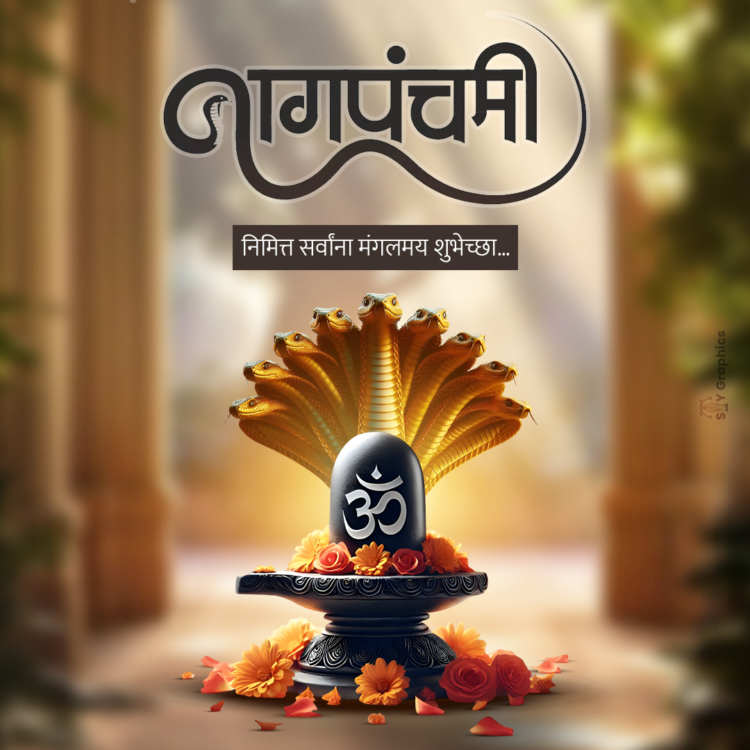 Nag Panchami Poster