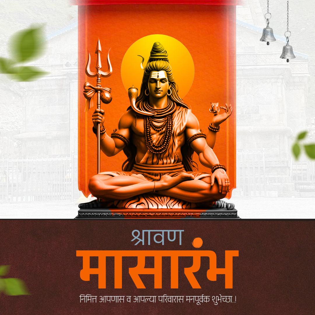Shravan Festival Poster