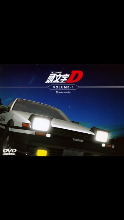 Initial D st 1 EP 1 - 5 sub ITA DVD Rental – Vercurago for rent in Vercurago