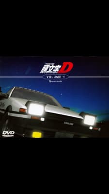 Initial D Volume st 1 EP 11 - 15 sub  ITA DVD  – Vercurago