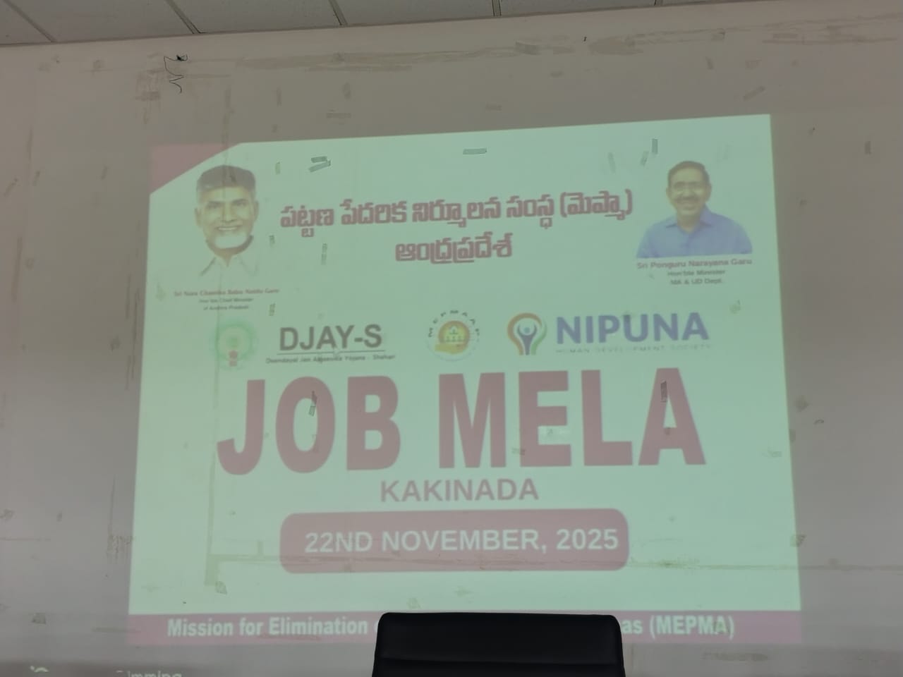 Kakinada Job Fair Photo 1