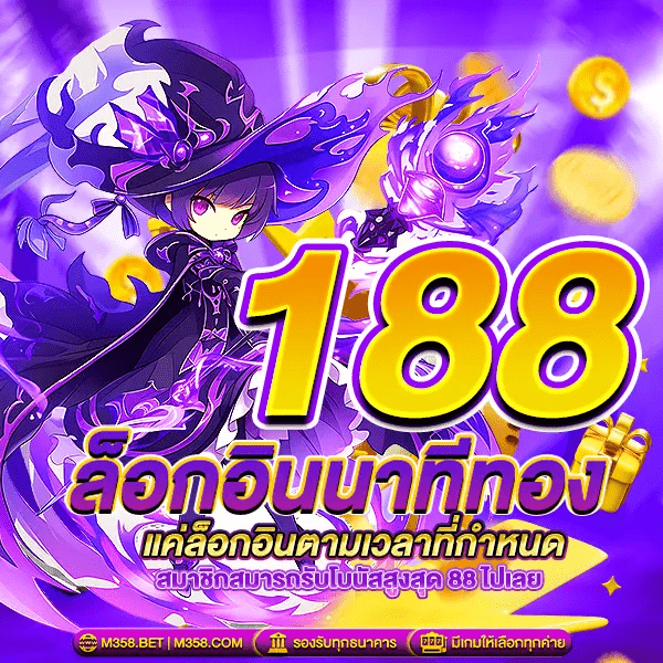 ้เกมสล็อต