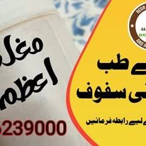 سفوف مغلظ اعظم 