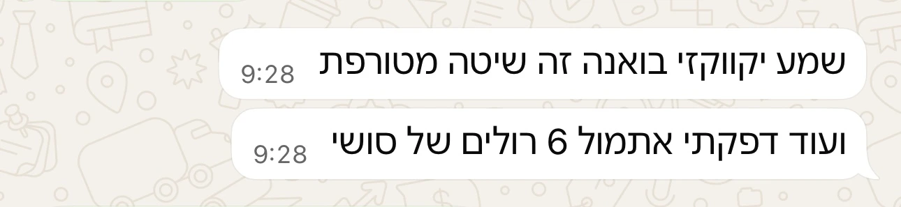 הודעת ווטסאפ 9