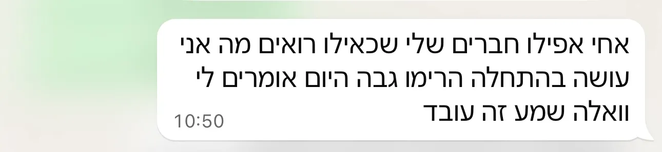 הודעת ווטסאפ 12