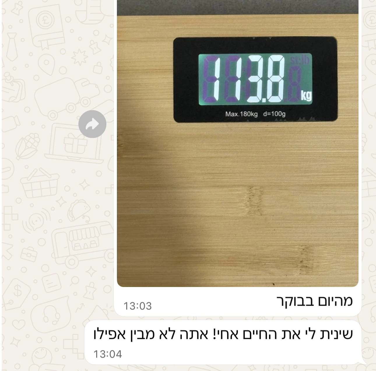 הודעת ווטסאפ 11