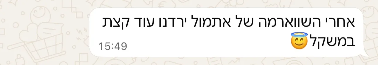 הודעת ווטסאפ 7