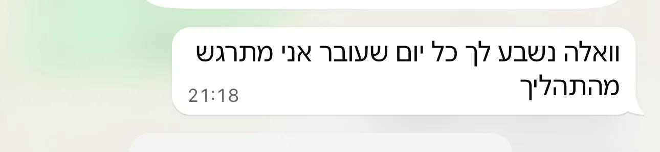 הודעת ווטסאפ 10