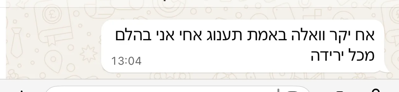 הודעת ווטסאפ 18