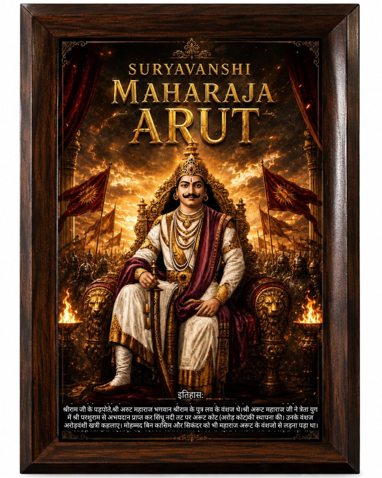 Khatri Maharaja Arut Ji Premium Wooden Photo Frame image 2