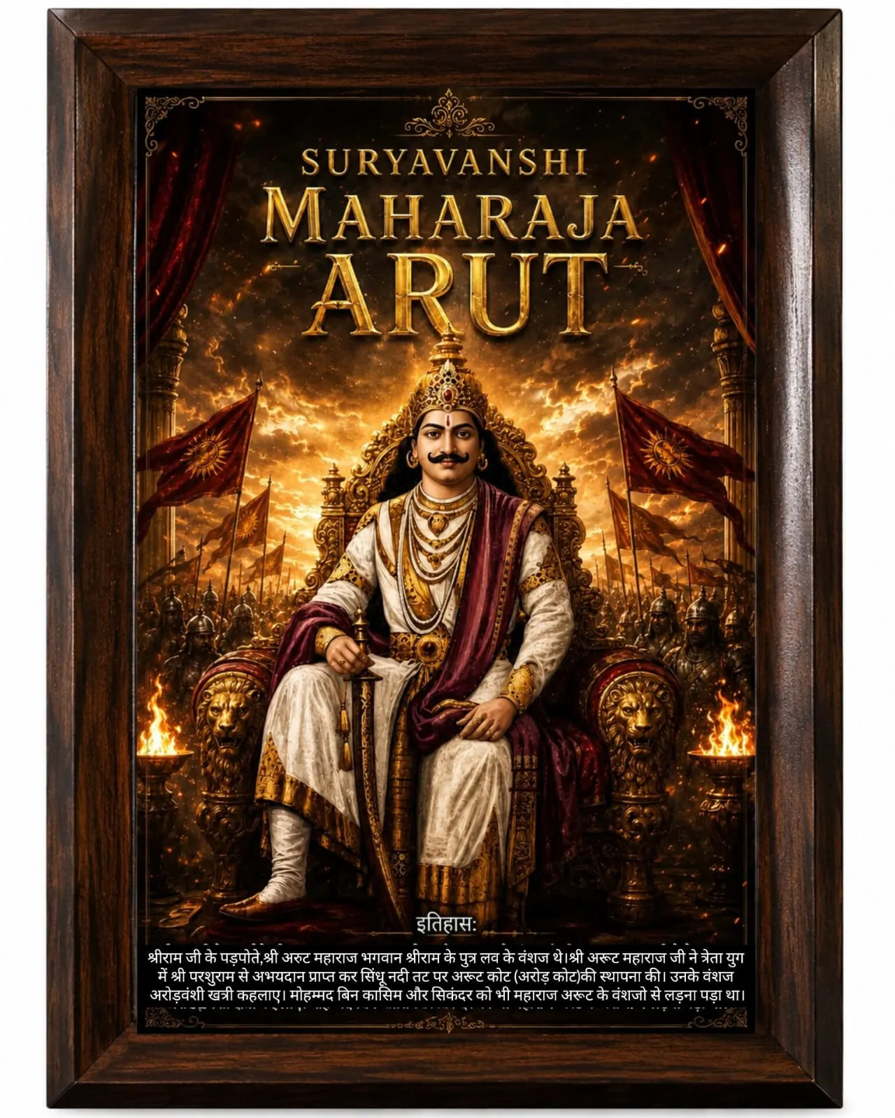 Khatri Maharaja Arut Ji Premium Wooden Photo Frame image 2