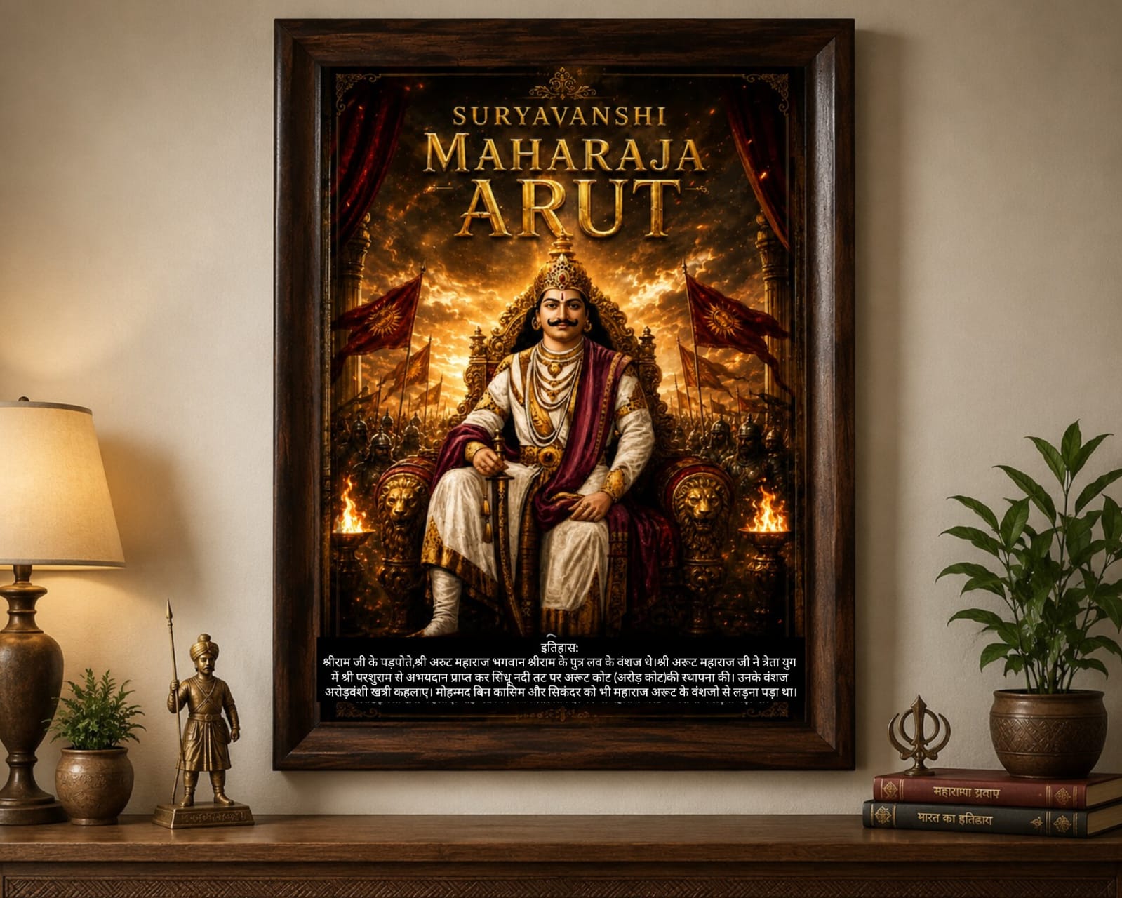 Khatri Maharaja Arut Ji Premium Wooden Photo Frame