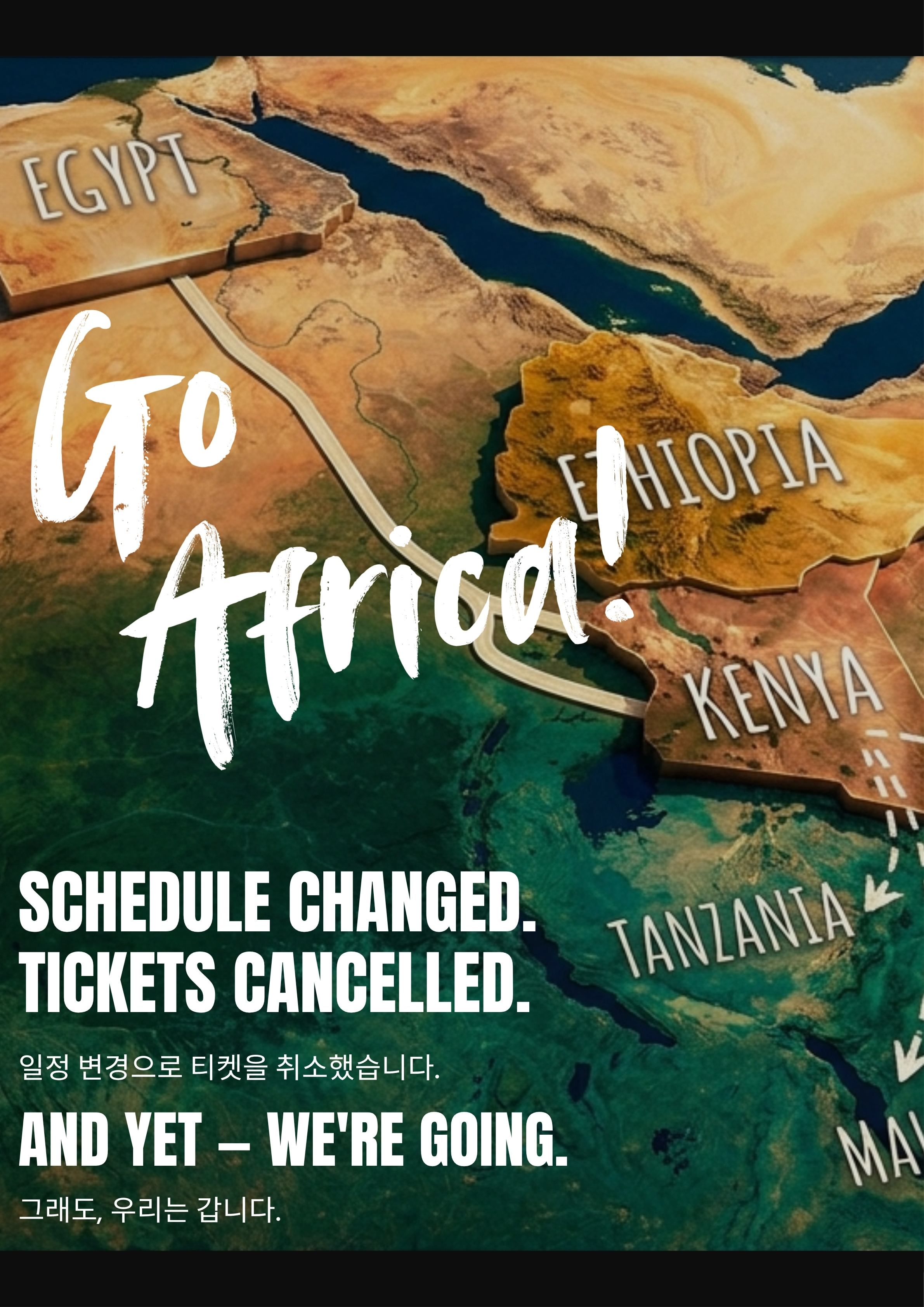 재호&세희&로아 뉴스레터 vol.06 - GO AFRICA #2