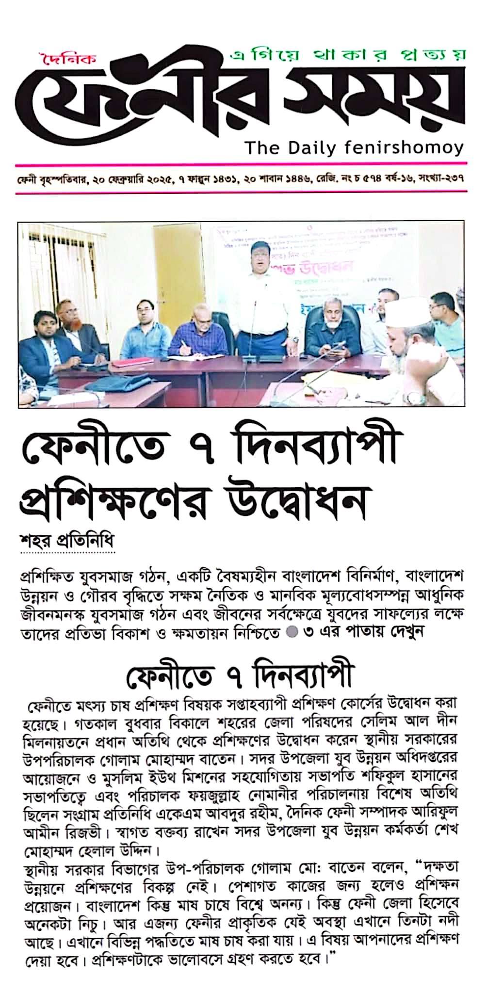 Newspaper clipping for Inauguration of 7-day training program in Feni