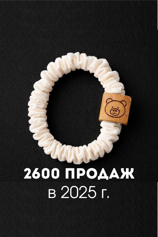 2600 продаж