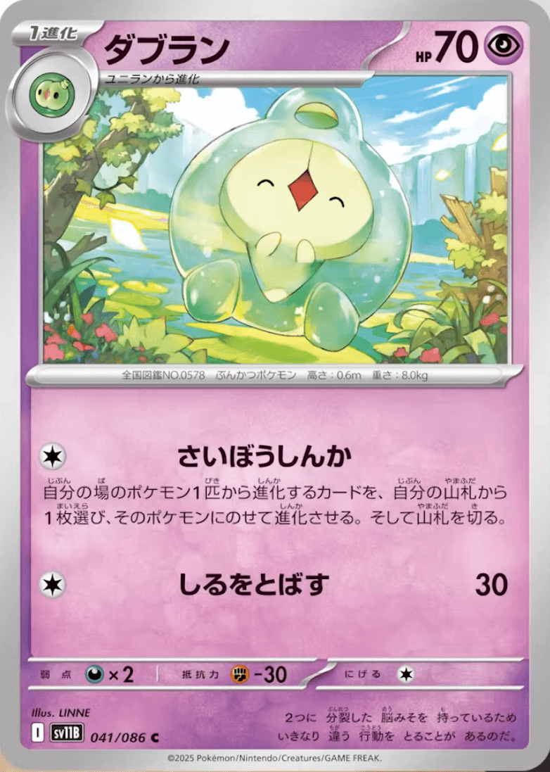 Duosion