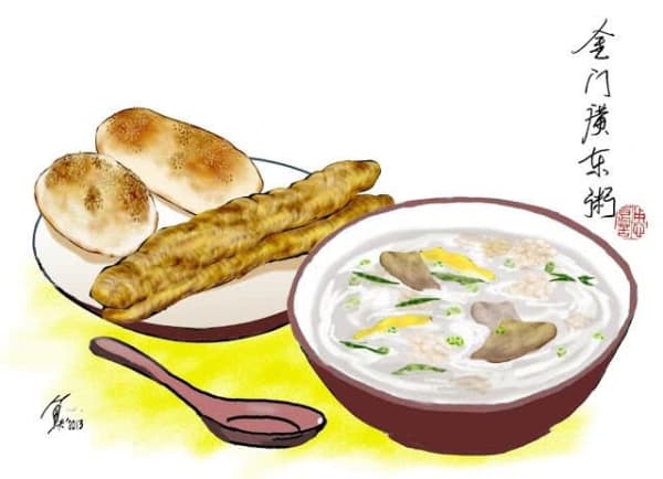 🍜 今日金門美食，廣東粥，— 示範換宿者（DEMO） 在金門