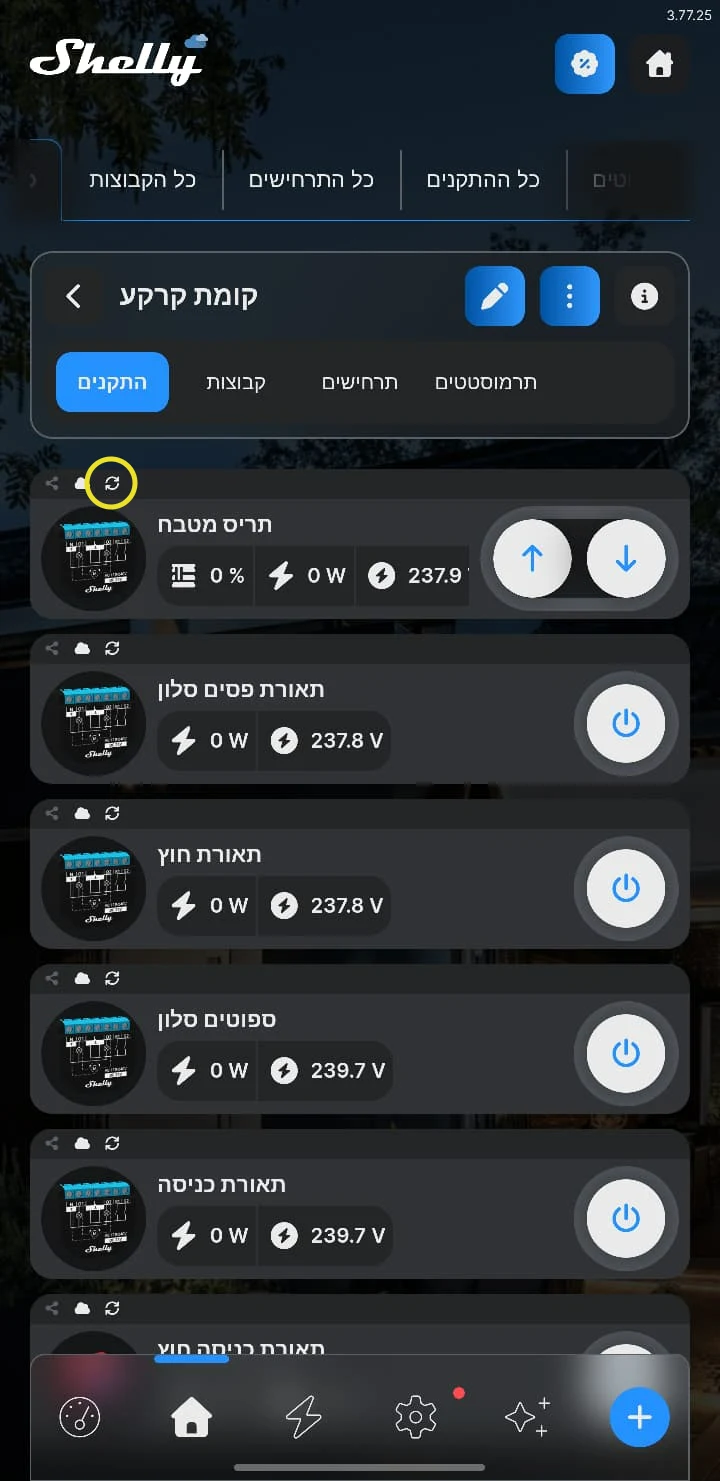 כרטיסי מכשירים עם סמל העדכון בפס העליון