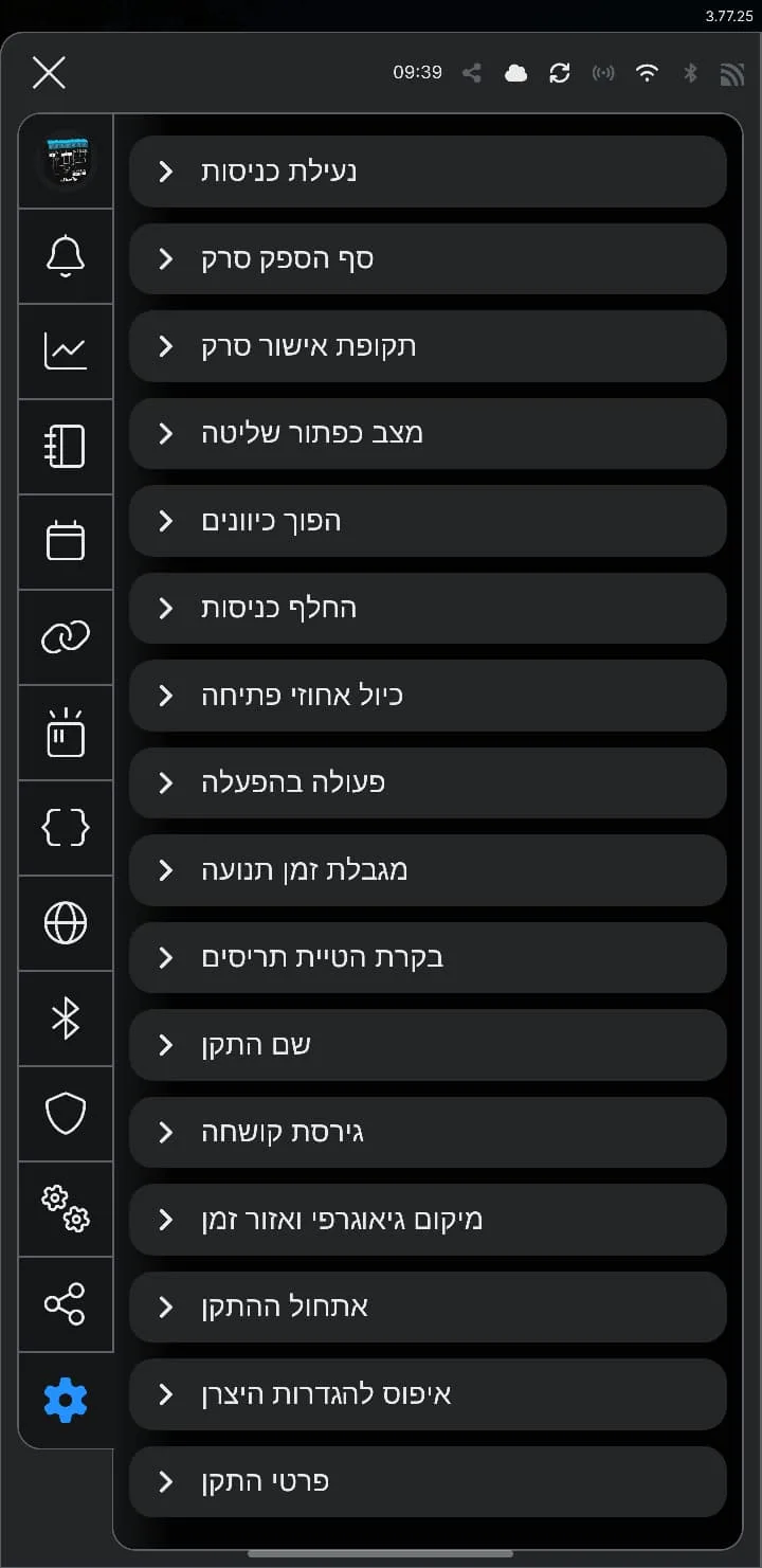 מסך הגדרות המכשיר עם האפשרות גירסת קושחה