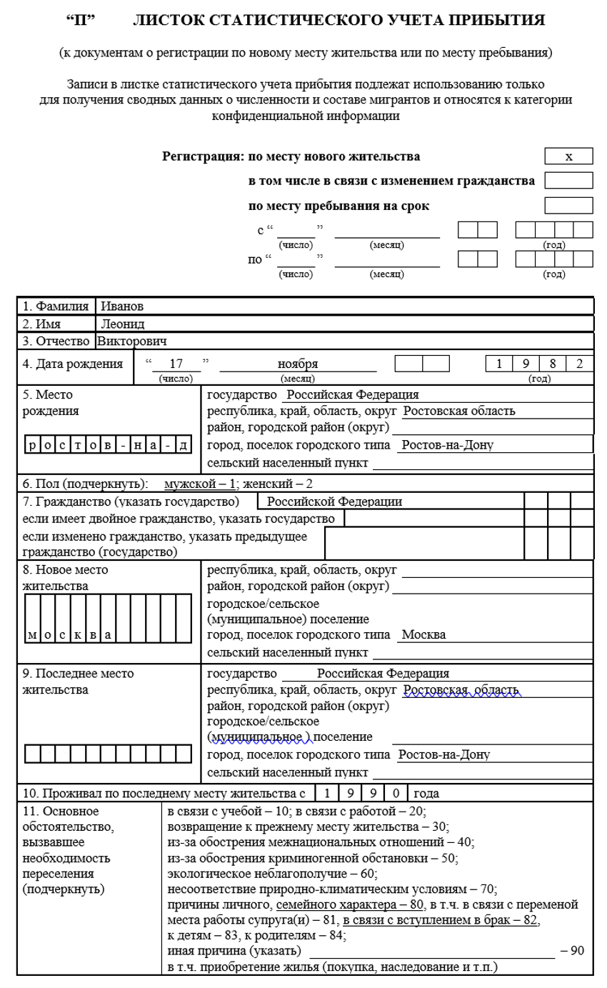 Стоимость медсертификатов для рвп в перми 2019 году