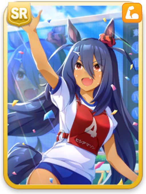 [テッペンに立て！]ヒシアマゾン