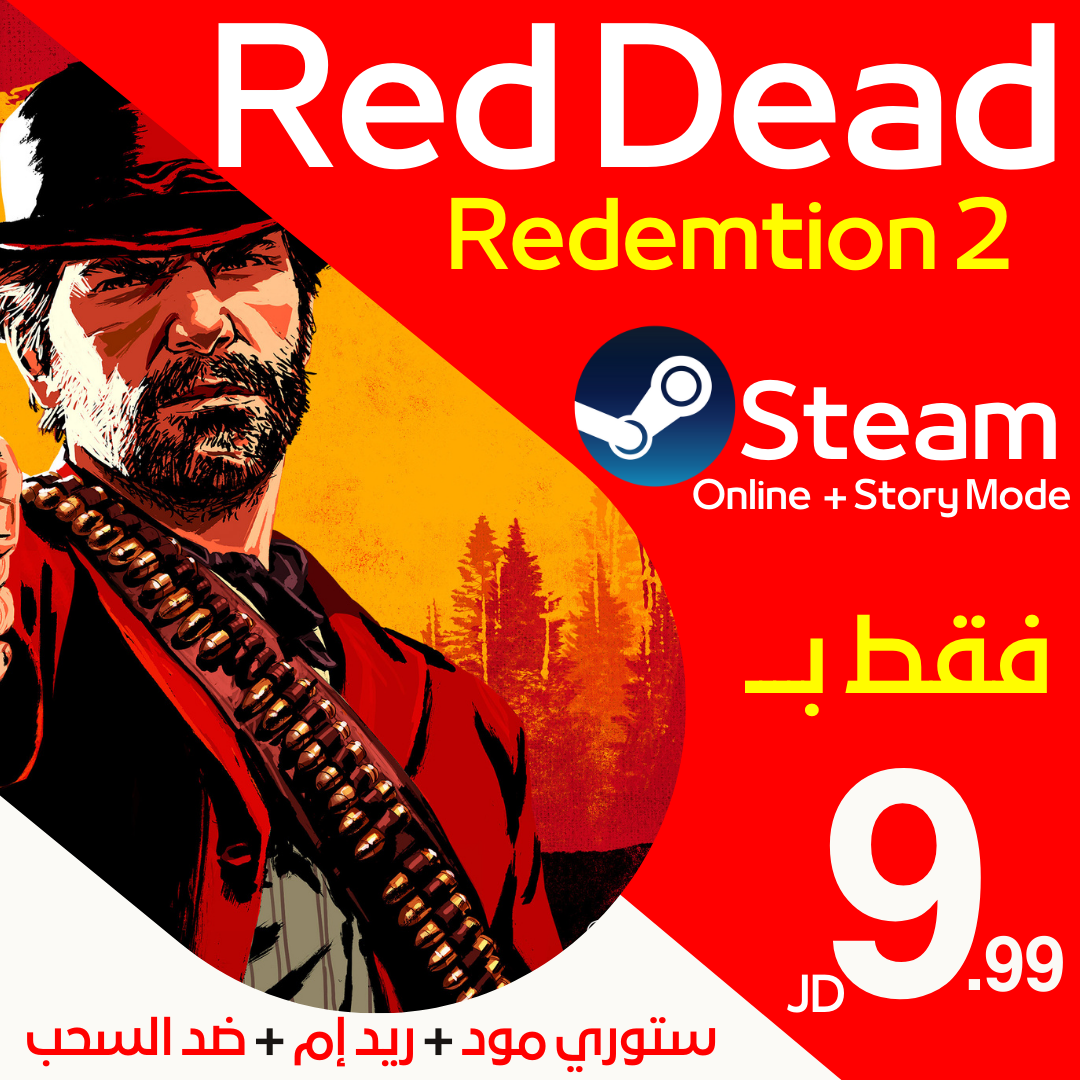 Red Dead 2
