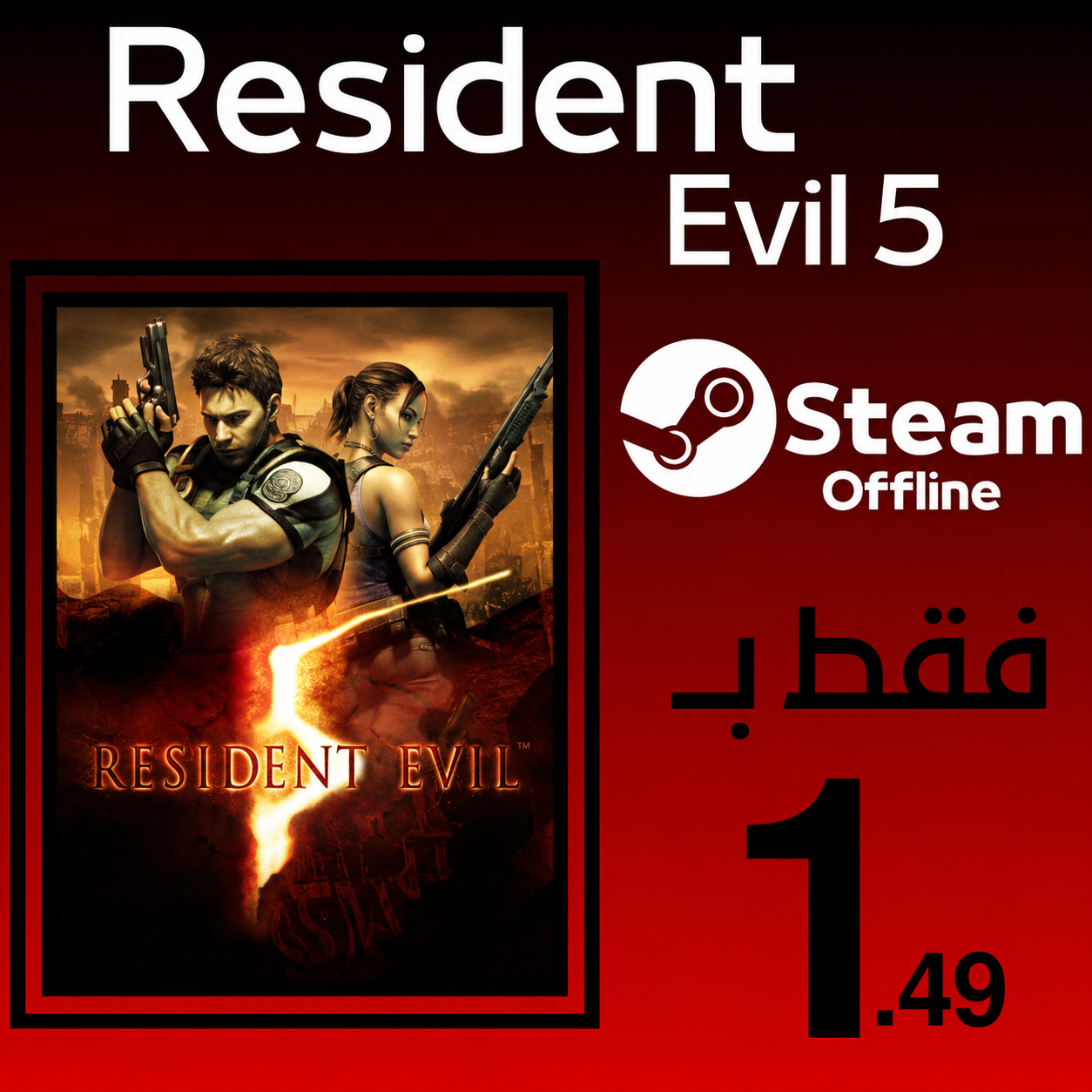 Resident Evil 5
