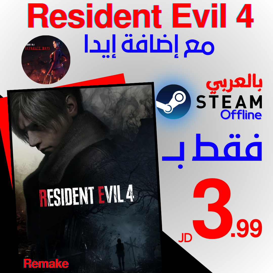 Resident Evil 4 + DLC