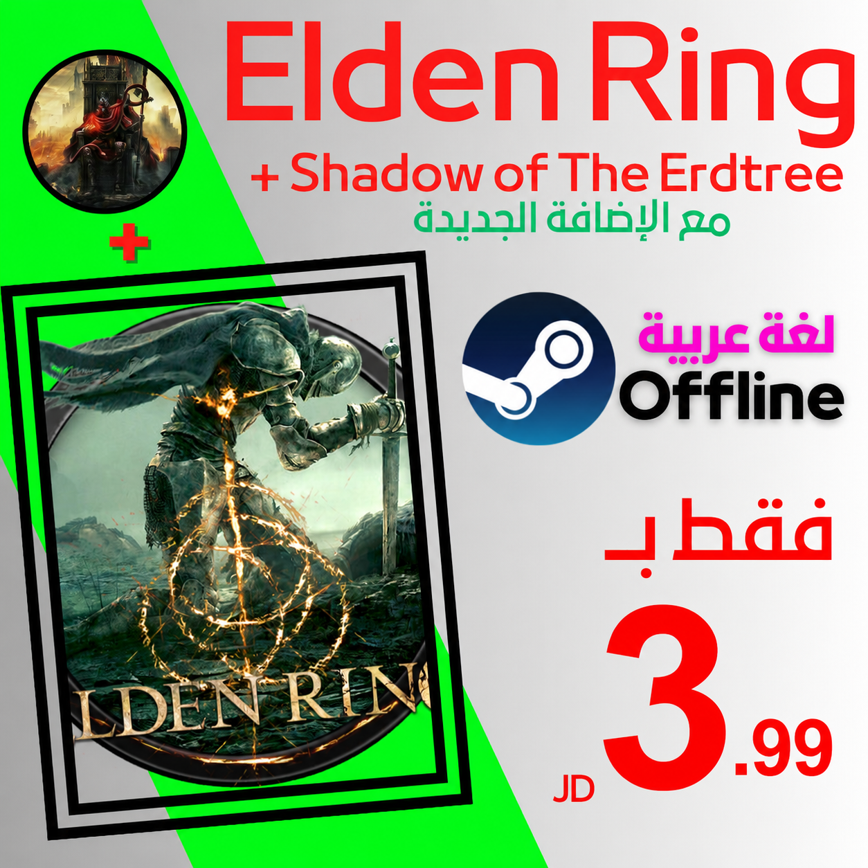 Elden Ring + DLC