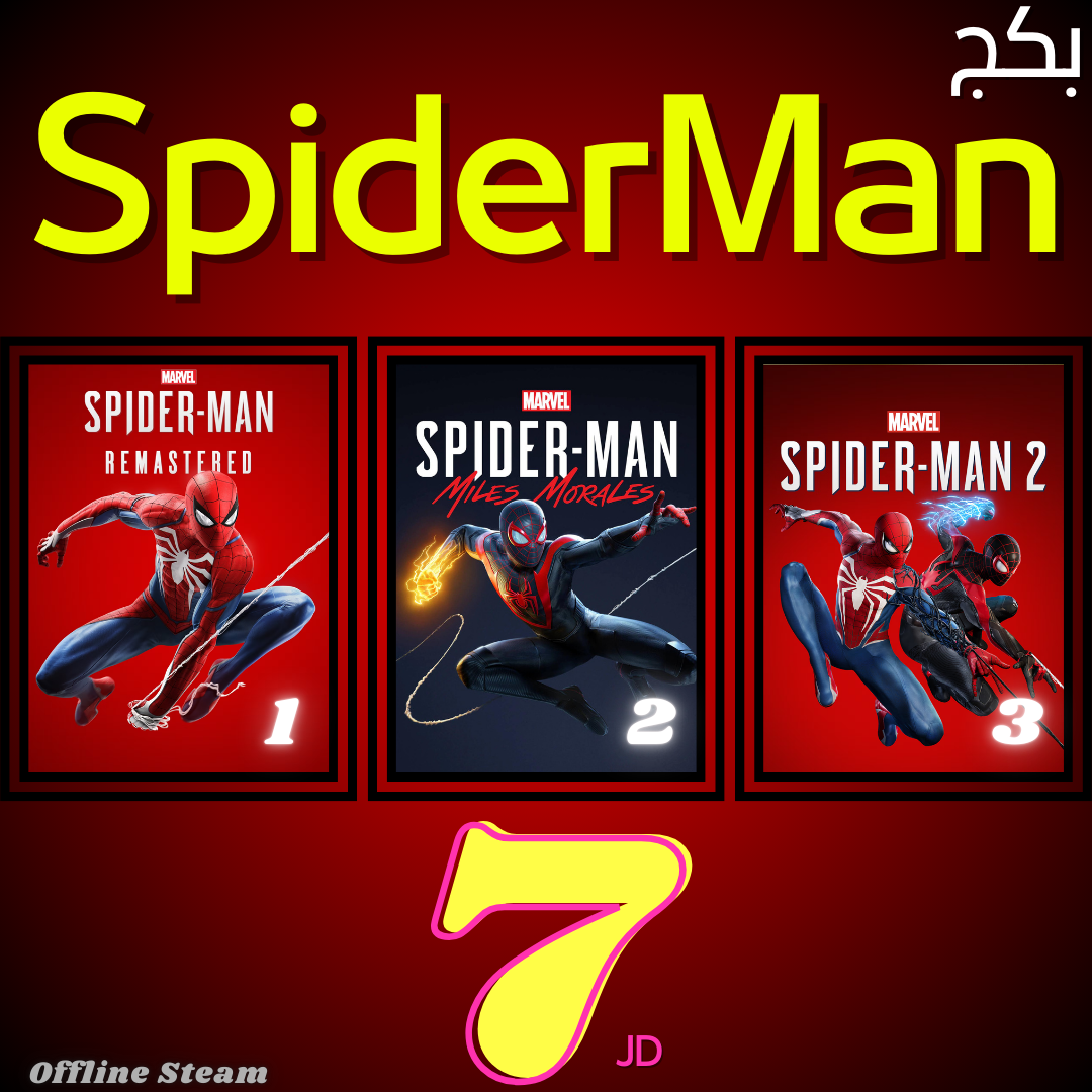 بكج ثلاثية Spiderman