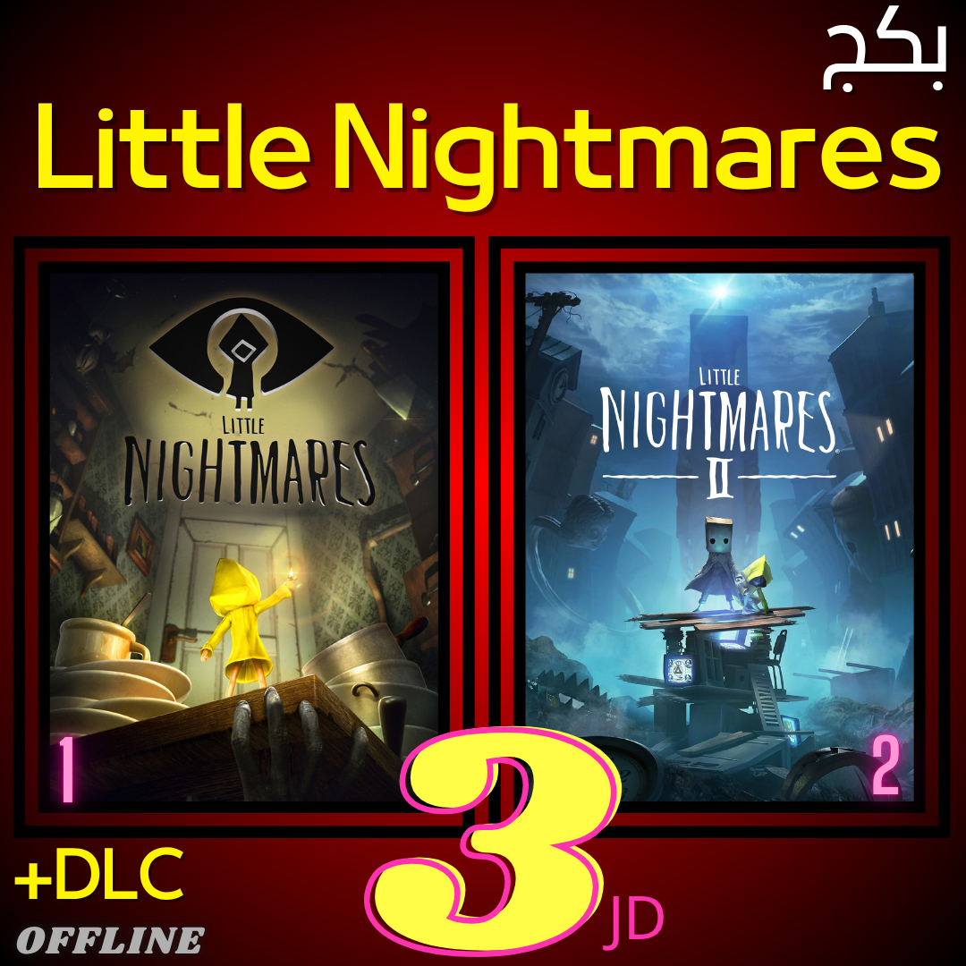بكج ثنائية Little Nightmares