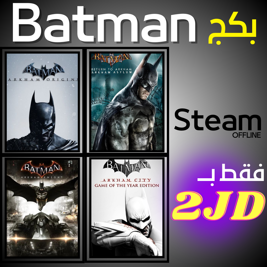 بكج باتمان Batman