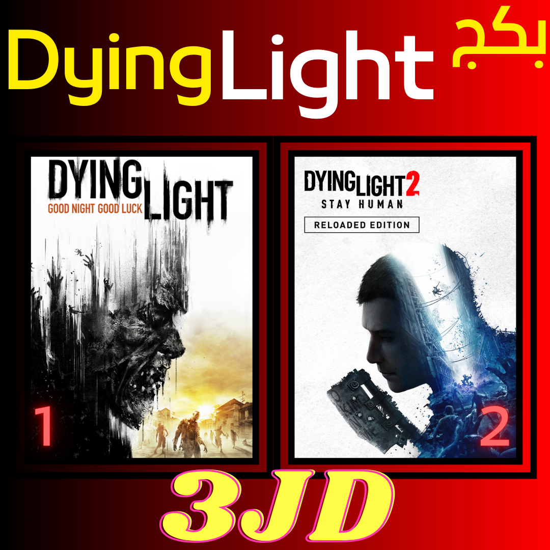 بكج ثنائية Dying Light