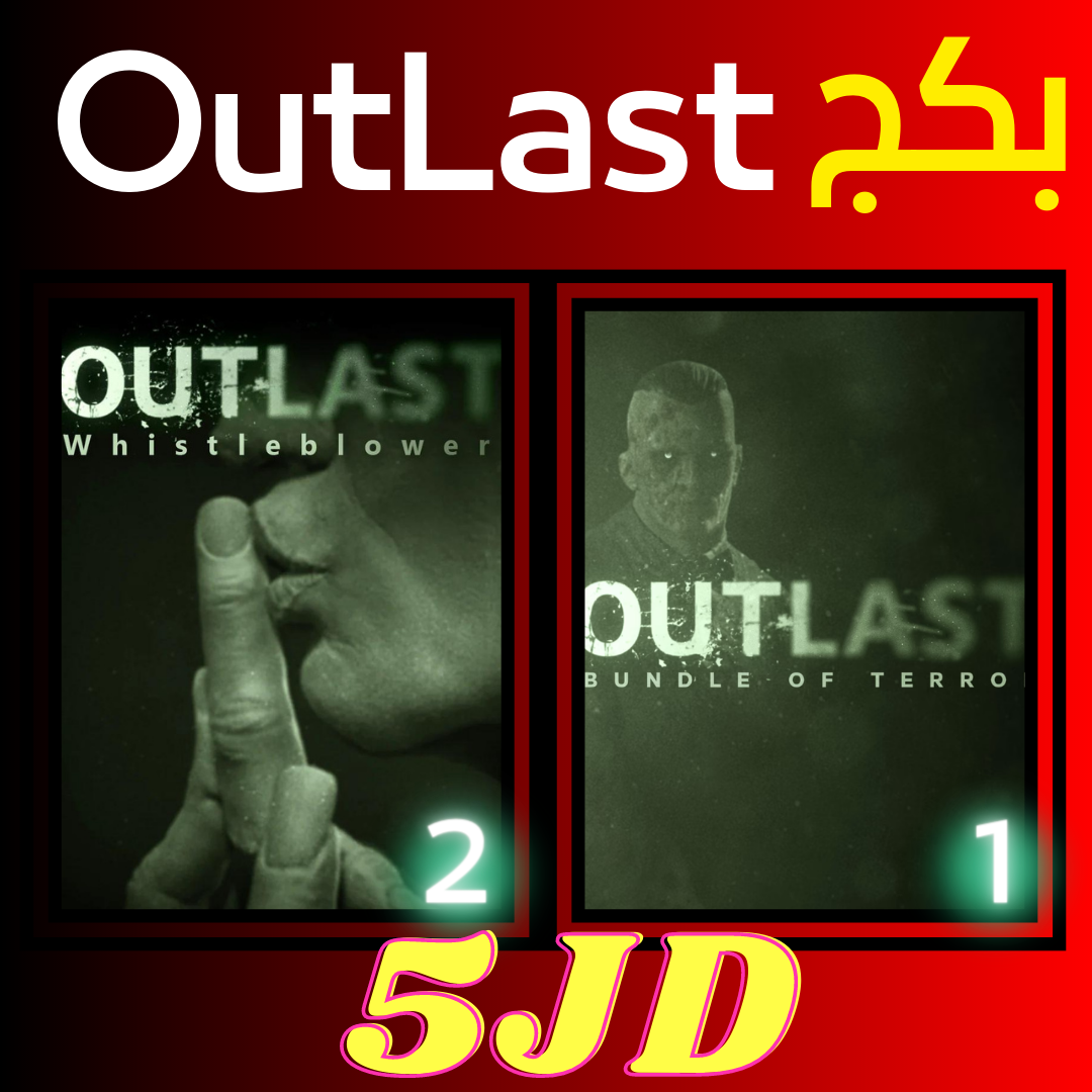 بكج OutLast