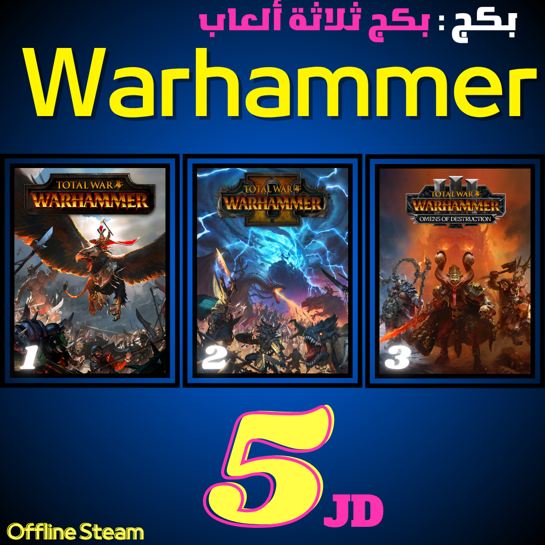 بكج Warhammer