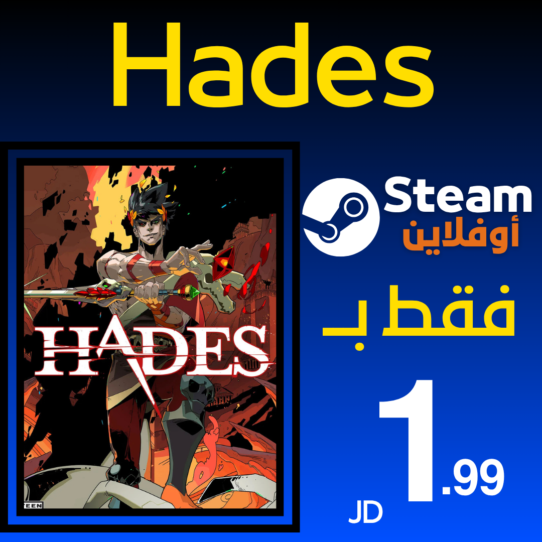 Hades