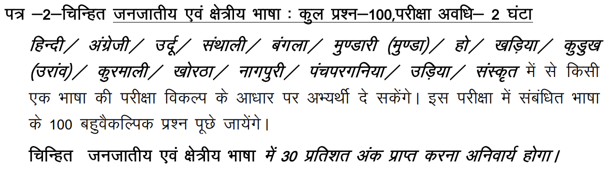 jssc_lady_exam_paper_2_vixwzs not available