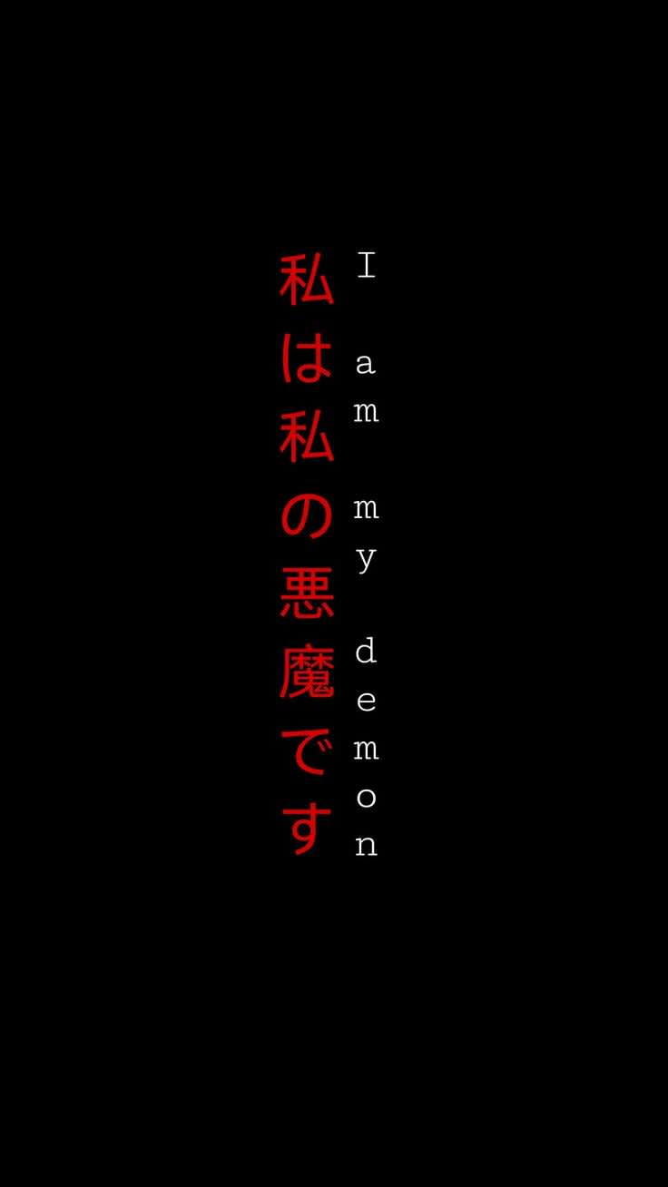 I Am My Demon Japanese Text — phone wallpaper preview